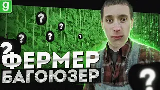 ЗААБУЗИЛ ФЕРМУ И ИВЕНТ С АДМИНИСТРАТОРОМ Garry's Mod DarkRP