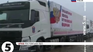 102 автомобілі "путінського гумконвою" в'їхали в Україну - ДПСУ