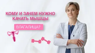 Как восстановиться после родов? Кому надо делать упражнения Кегеля? Как убрать недержание мочи