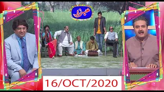 Khabarzar with Aftab Iqbal Latest Episode 82 | 16 October 2020 | Amanullah Special