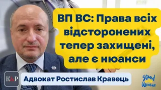 Оприлюднено рішення Великої палати по відстороненим, на що потрібно звертати увагу для захисту своїх