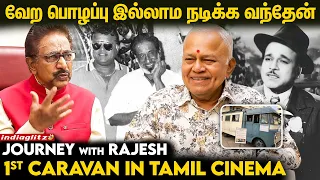 எங்க அப்பா பக்கத்துல சேர்க்க விடமாட்டாங்க: Radha Ravi Open Interview | MR Radha, Journey With Rajesh