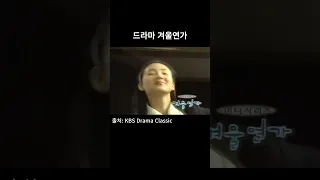 겨울연가 Dancing Queen