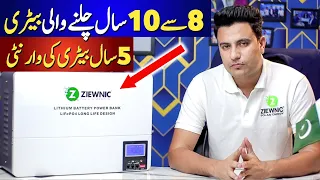 Ziewnic Lithium Battery for solar system with 5 Years warranty || Zero Maintenance