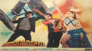 Adavi Simhalu Telugu Full Movie | Krishna | Krishnam Raju | Sridevi | Jayaprada | Trendz Telugu