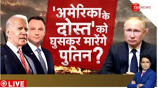 'अमेरिका के दोस्त' को घुसकर मारेंगे पुतिन?  | Russia Ukraine War | World News | NATO | Aapka Sawal