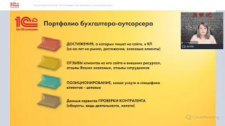 Ищете бухгалтера?  Расскажем  как выбрать и не ошибиться