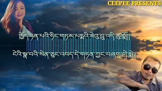 Old Bhutanese song sem hingkha by Namgay jigs and Minzung Lhamo