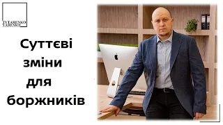 Законопроект 8064. Важлива зміна у використанні коштів на банківських рахунках.