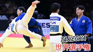 武岡毅 TAKEOKA Judo World Championships 2024 柔道世界選手権2024