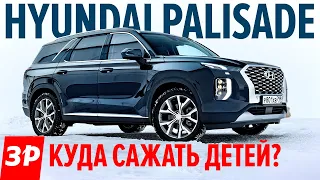 Hyundai Palisade - прощайте, Хайлендер, Терамонт и CX-9! / Хендай Палисад – обзор и тест