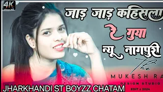 जाड़ जाड़ कहिसला रे गुया //singer Chotelal New Nagpuri dj remix song 2022/JHARKHANDI ST BOYZZ CHATAM//