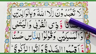 Ep#37. Learn Quran Surah Al-Baqarah{Verses: 83-84} Word by Word with Easy Tajweed {Al Baqarah Surah}