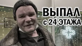 РадиоБашка СРОЧНАЯ СЕРИЯ!!! Ментенок УПАЛ с 24 ЭТАЖА !!!