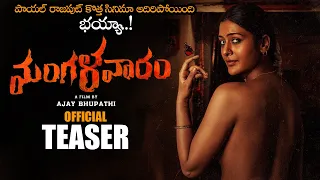 Payal Rajput Mangalavaaram Movie Official Teaser || Nanditha Swetha || Divya Pillai || Mana Cinema