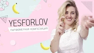 Интимный спрей, масло и массажная свеча от YesForLov 18+