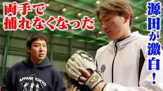 源田壮亮が激白！WBCの骨折で両手で捕れなくなった。でも超上手い。