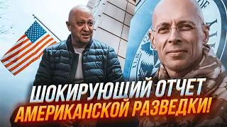 💥Висновки розслідування смерті Пригожина ШОКУЮТЬ! АСЛАНЯН: Всі відомі версіі НЕ ПІДТВЕРДИЛИСЯ!