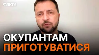 Відповідь БУДЕ ПОТУЖНОЮ! Зеленський ПРИГРОЗИВ у зверненні