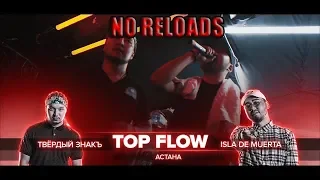 РВАТЬ НА БИТАХ - TOP FLOW 3 РАУНДА ПРОТИВ OGGNG