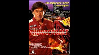 THUNDERBOLT 1995 - TRIBUTE (HD)