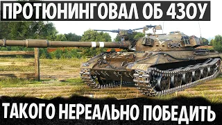 ПРОТЮНИНГОВАЛ ЛУЧШИЙ СТ-10 И ВЫТАЩИЛ НЕВЕРОЯТНЫЙ БОЙ МЕЧТЫ В WOT БОЛЕЛА ВСЯ КОМАНДА