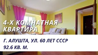 Просторная и комфортная квартира в Алуште | Купить квартиру у моря | Недвижимость в Крыму | без %