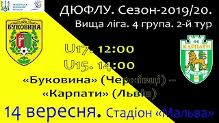 Анонс «Буковина» (Чернівці) — «Карпати» (Львів)