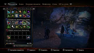 Кач по квестам  NeverWinter варвар