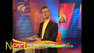 Фэйк Конец эфира смена таблицы Next TV, 01 10 2015