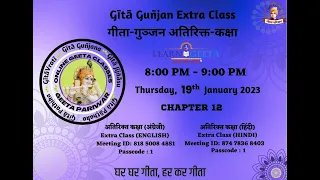 Geeta Gunjan Extra Class-12th Chapter (ENGLISH)