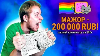 МНЕ ЗАДОНАТИЛИ 200 ТЫСЯЧ РУБЛЕЙ | Standoff 2