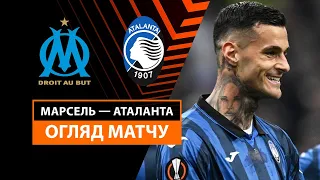 Marseille — Atalanta | A battle without a winner | Highlights | 1/2 | Football | UEFA Europa League