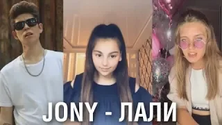 ПЕРЕПЕЛИ JONY - ЛАЛИ. САМЫЕ ЛУЧШИЕ КАВЕРЫ НА ЛАЛИ (cover)