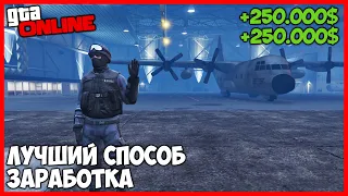 СОЛО АФК ГЛИТЧ НА ДЕНЬГИ В GTA ONLINE КАК ЗАРАБОТАТЬ ДЕНЕГ В ГТА ОНЛАЙН | ЛУЧШИЙ СПОСОБ ФАРМА ДЕНЕГ