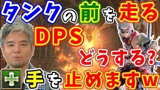 【FF14切り抜き】「転がりたいんでしょ？」ダンジョンでタンク(吉P)の前を走る超アグレッシブなDPSさんへの対応【齊藤陽介/吉田直樹/室内俊夫/吉P/2周年14時間生放送/2015】