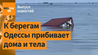 ВС РФ расстреляли волонтеров в Олешках. Массированный удар РФ по правому берегу / Выпуск новостей