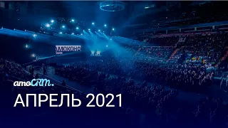Презентация amoCRM - ВЕСНА 2021, «Мегаспорт»