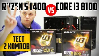 Ryzen 5 1400 или Core i3 8100 — что лучше для игр? Тест ПК с GTX 1060 6GB