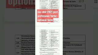 ssc chsl 2021 post preference form/optional form#ssc #sscchsl2021 #sscgd #shorts #short #viral#ssc