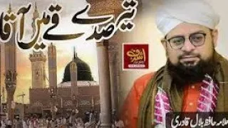 Hasbi Rabbi Jallallah | Tere Sadqe Me Aaqa | Allama Hafiz Bilal Qadri | New Kalam WhatsApp 2021
