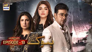 Hook Episode 13 | Highlights | Faysal Quraishi | Kinza Hashmi | ARY Digital Drama