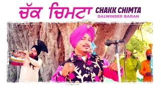 Chakk Chimta (4K Video) | Dalwinder Baran | Latest Punjabi Song 2019 | Shemaroo Music