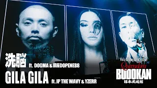 【Live at 日本武道館】洗脳 (feat. DOGMA & 鎮座DOPENESS) & GILA GILA (feat. JP THE WAVY & YZERR) - Awich