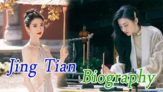 Brief Biography of Jing Tian (景甜) Chinese Actress