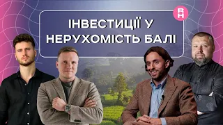 Інвестиції у нерухомість Балі: особливості ринку та стратегії інвестування.