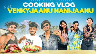 Resort లో మేము చేసిన cooking అనుకున్నది ఒకటి అయింది ఒకటి #venkyjaanu #anjithkavya #nanijaanu #viral