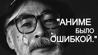 Скончался японский аниматор Хаяо Миядзаки в возрасте 83 года. Шокирующая смерть Хаяо Миядзаки.