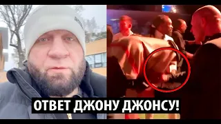 Александр Емельяненко ОТВЕТИЛ Джону Джонсу - ПОЦЕЛОВАЛ РУКУ Федора Емельяненко! НОВОСТИ ММА