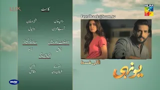 Yunhi Episode 17 Teaser - Yunhi Episode 17 Promo - Hum TV Drama Review - 28 May 2023